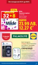 ЛИДЛ XXL предложения от ЛИДЛ с валидност до 09.11.2025 - от 03-11-25