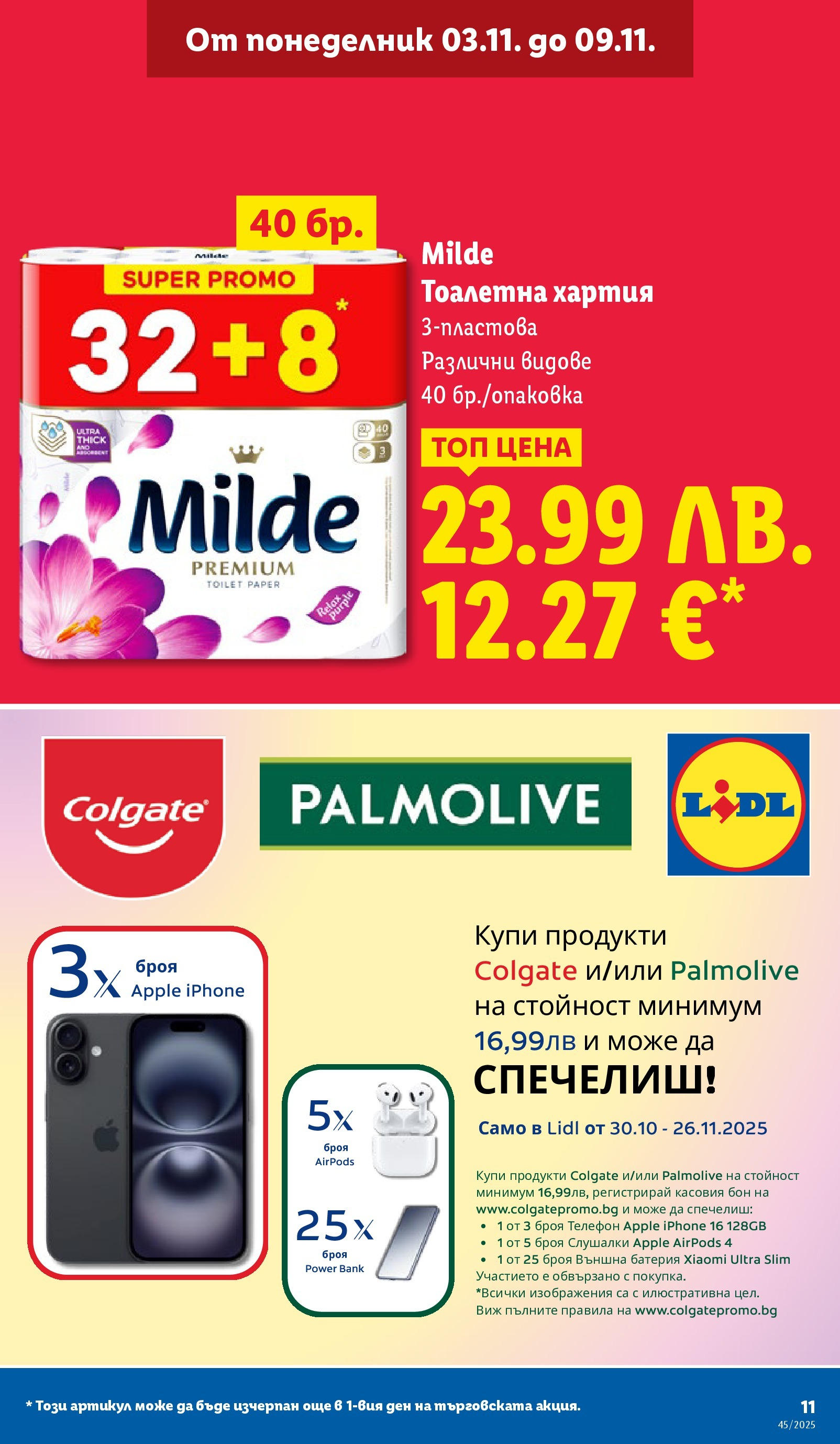 Cедмична брошура на Лидл от 03.11.2025 | Страница: 11 | Продукти: Тоалетна хартия, Слушалки, Хартия, Външна батерия