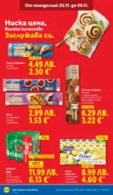 ЛИДЛ XXL предложения от ЛИДЛ с валидност до 09.11.2025 - от 03-11-25