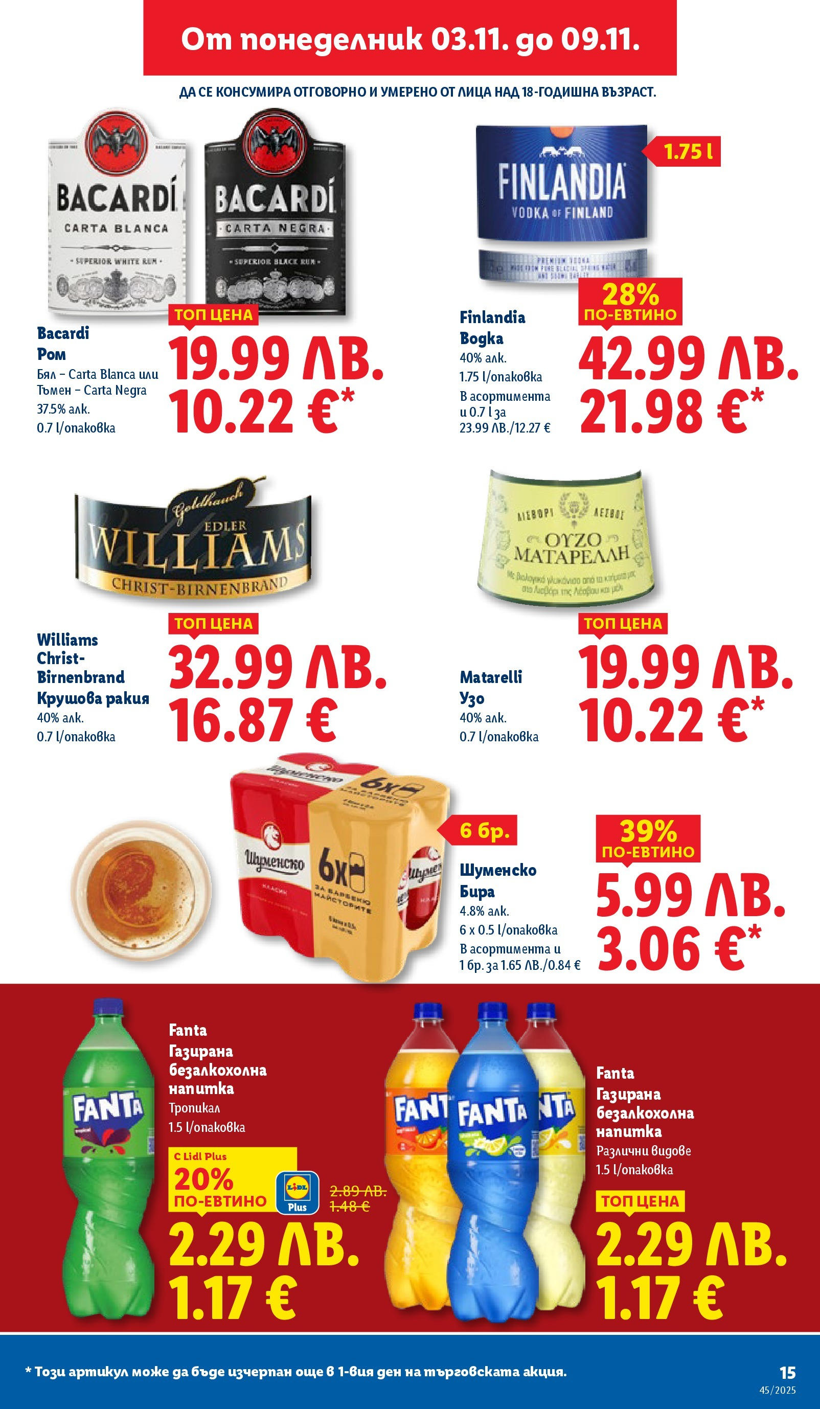 Cедмична брошура на Лидл от 03.11.2025 | Страница: 15 | Продукти: Бира, Узо, Ром, Ракия