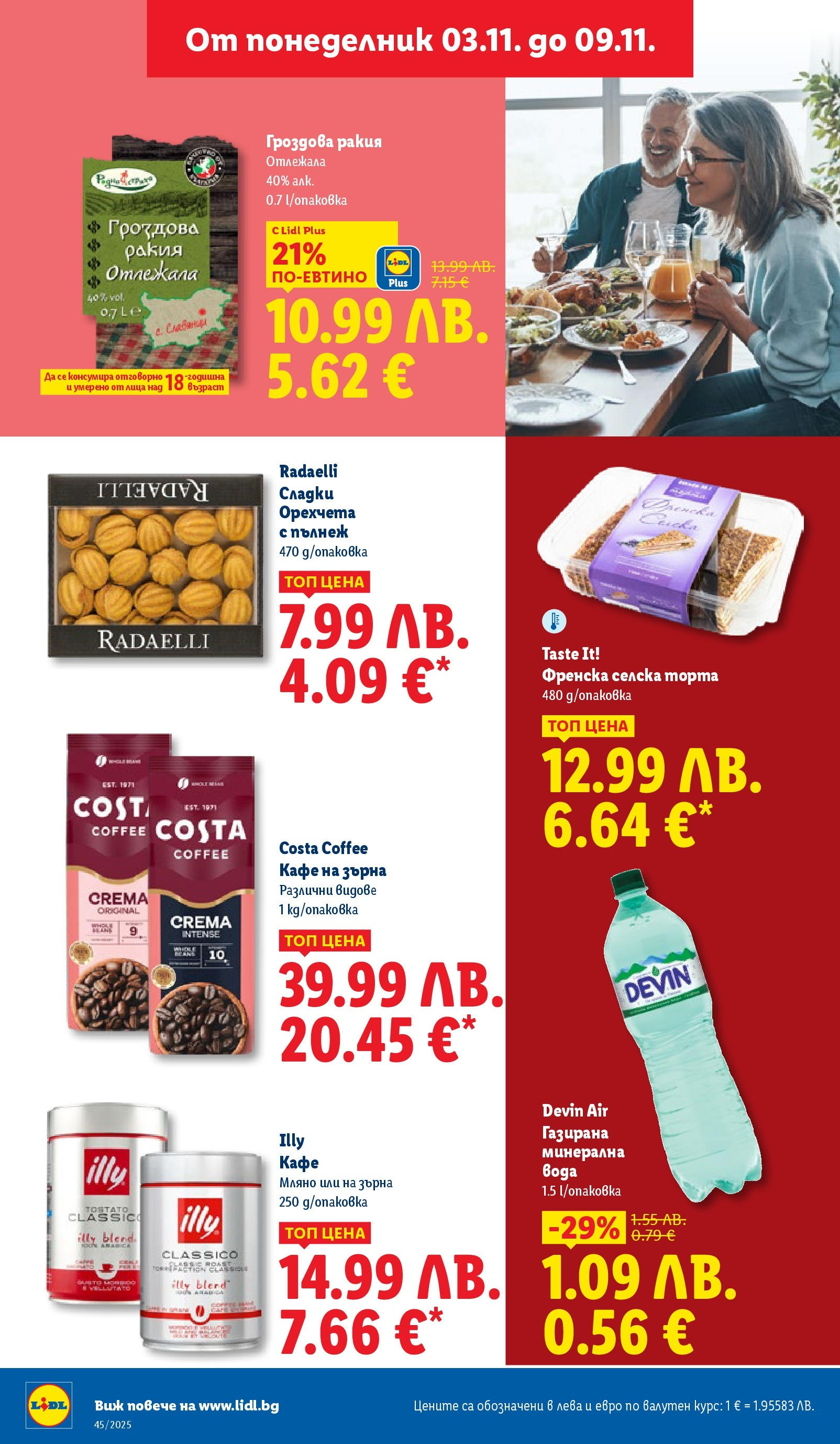Cедмична брошура на Лидл от 03.11.2025 | Страница: 16 | Продукти: Вода, Кафе на зърна, Минерална вода, Ракия