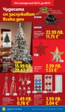 ЛИДЛ XXL предложения от ЛИДЛ с валидност до 09.11.2025 - от 03-11-25