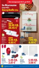 ЛИДЛ XXL предложения от ЛИДЛ с валидност до 09.11.2025 - от 03-11-25