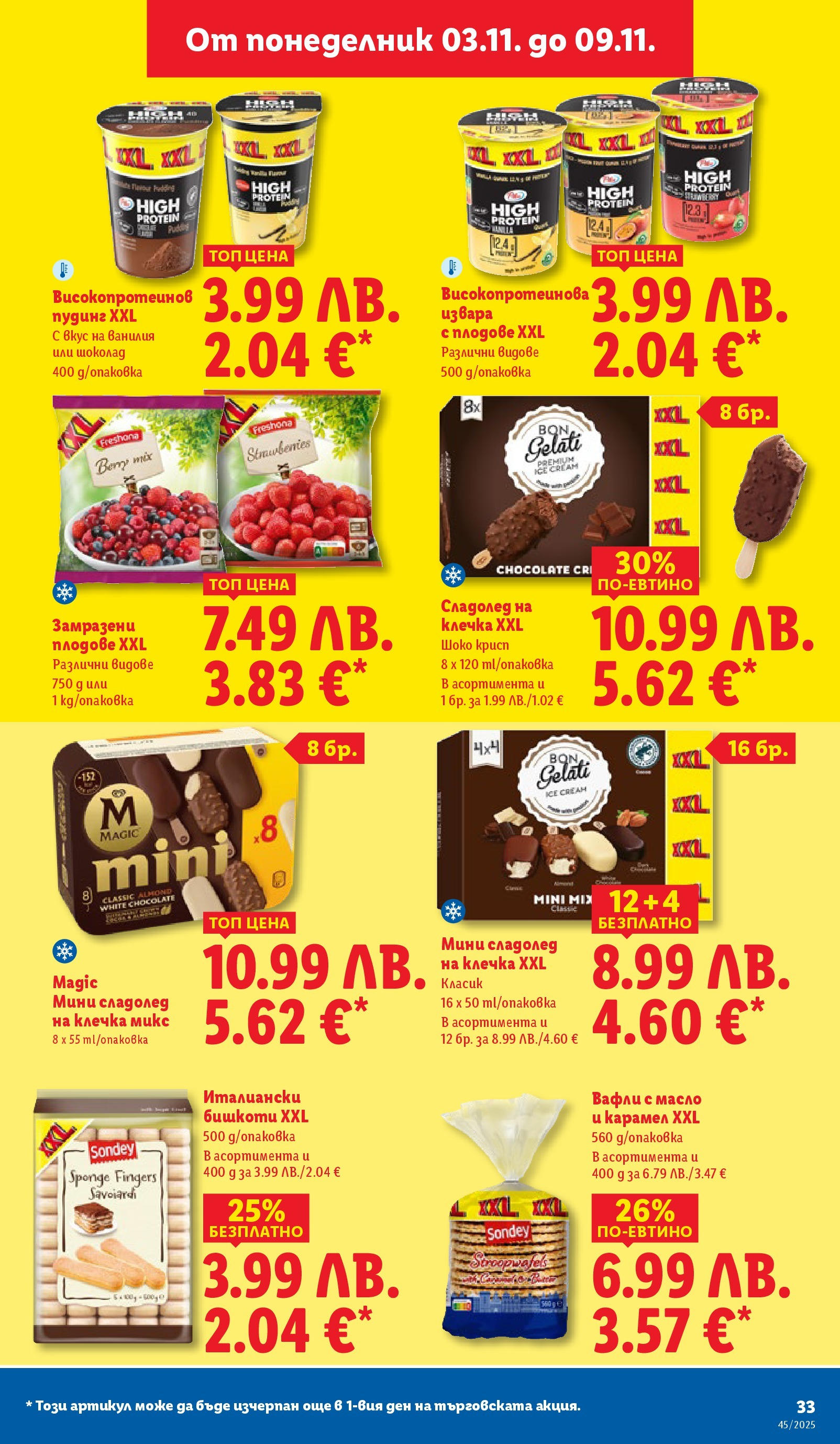 Cедмична брошура на Лидл от 03.11.2025 | Страница: 33 | Продукти: Шоколад, Извара, Сладолед, Масло