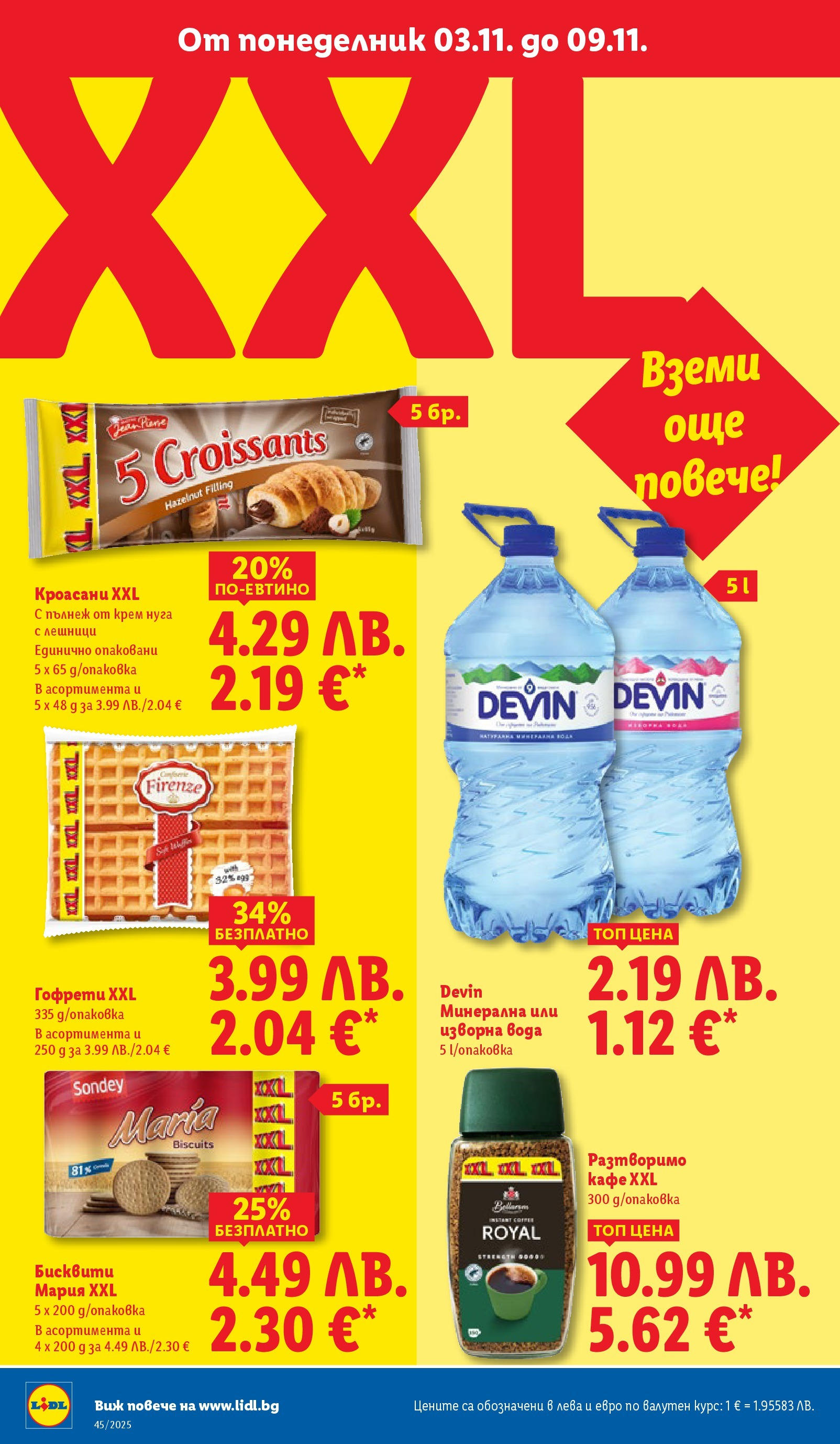 Cедмична брошура на Лидл от 03.11.2025 | Страница: 34 | Продукти: Крем, Разтворимо кафе, Кафе, Изворна вода