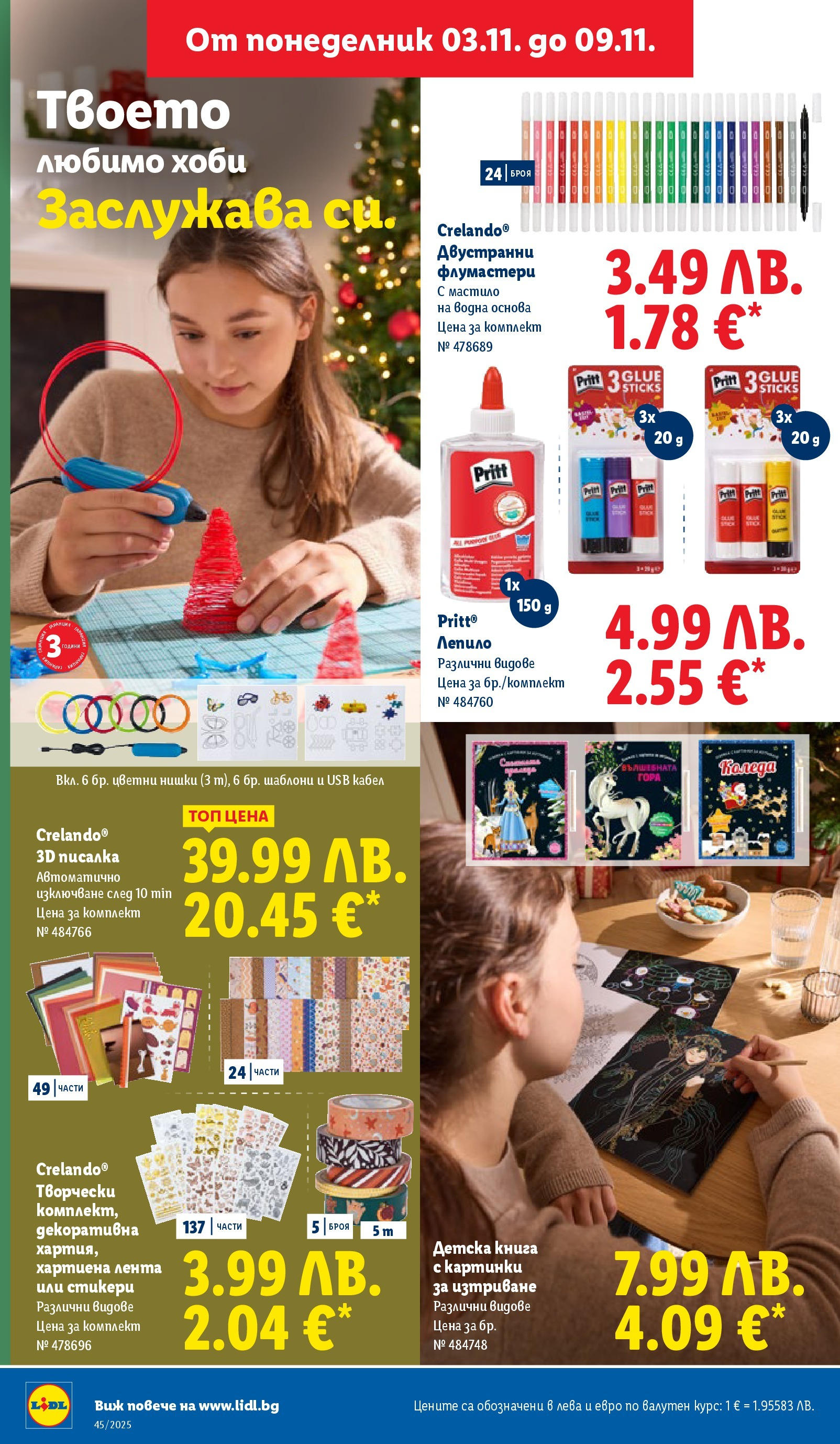 Cедмична брошура на Лидл от 03.11.2025 | Страница: 38 | Продукти: Лепило, Книга, Кабел, USB