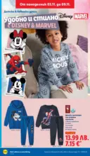 ЛИДЛ XXL предложения от ЛИДЛ с валидност до 09.11.2025 - от 03-11-25