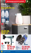 ЛИДЛ XXL предложения от ЛИДЛ с валидност до 09.11.2025 - от 03-11-25