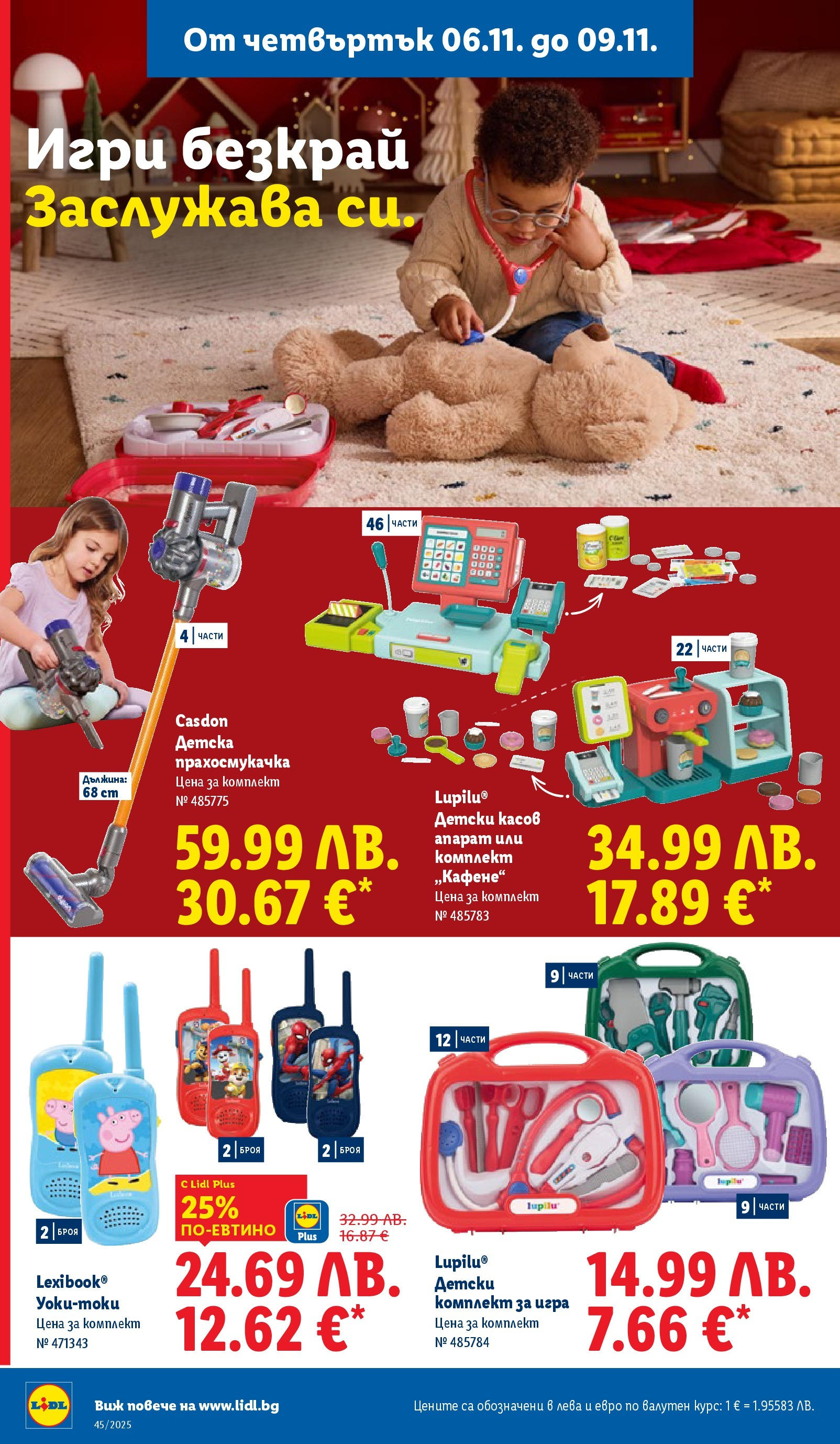 Cедмична брошура на Лидл от 03.11.2025 | Страница: 52 | Продукти: Игра, Прахосмукачка, Игри