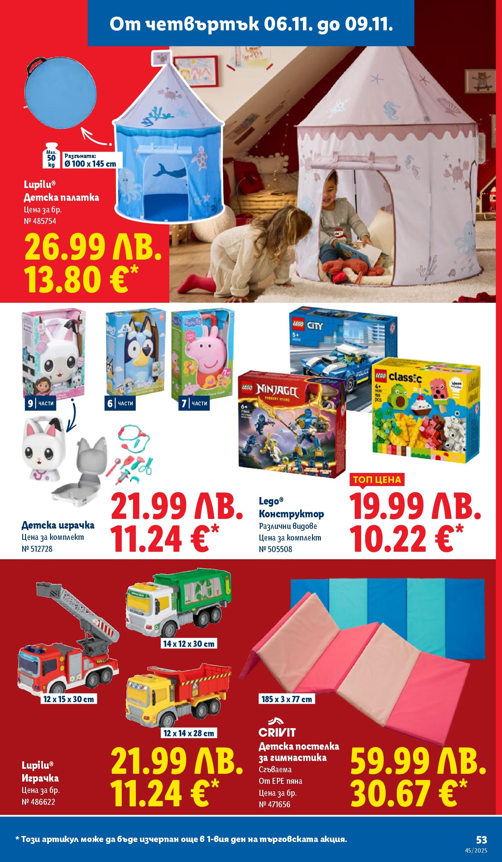 Cедмична брошура на Лидл от 03.11.2025 | Страница: 53 | Продукти: Конструктор, Играчка