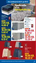 ЛИДЛ XXL предложения от ЛИДЛ с валидност до 09.11.2025 - до 09-11-25