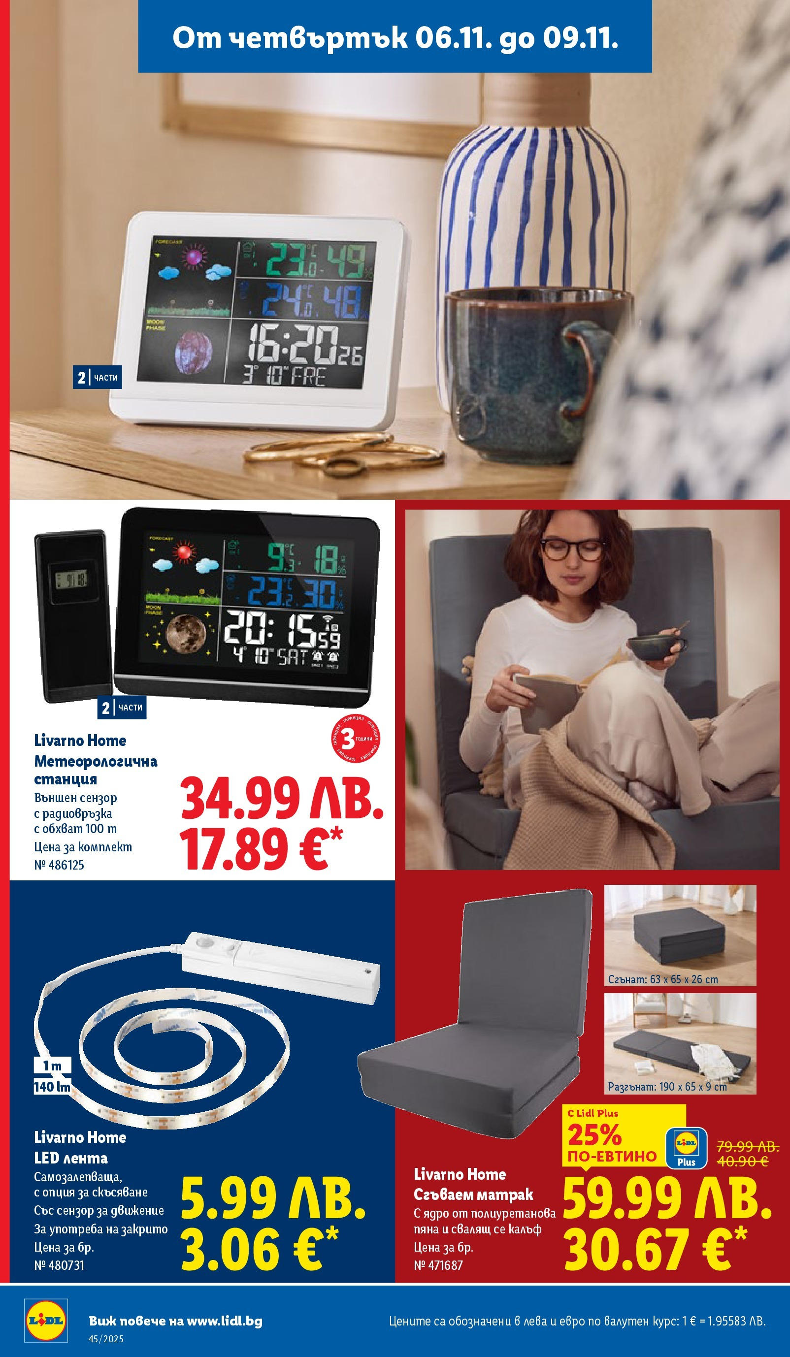 Cедмична брошура на Лидл от 03.11.2025 | Страница: 56 | Продукти: Метеорологична станция, Матрак