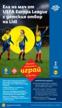 ЛИДЛ XXL предложения от ЛИДЛ с валидност до 09.11.2025 - от 03-11-25