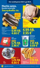 ЛИДЛ XXL предложения от ЛИДЛ с валидност до 09.11.2025 - от 03-11-25