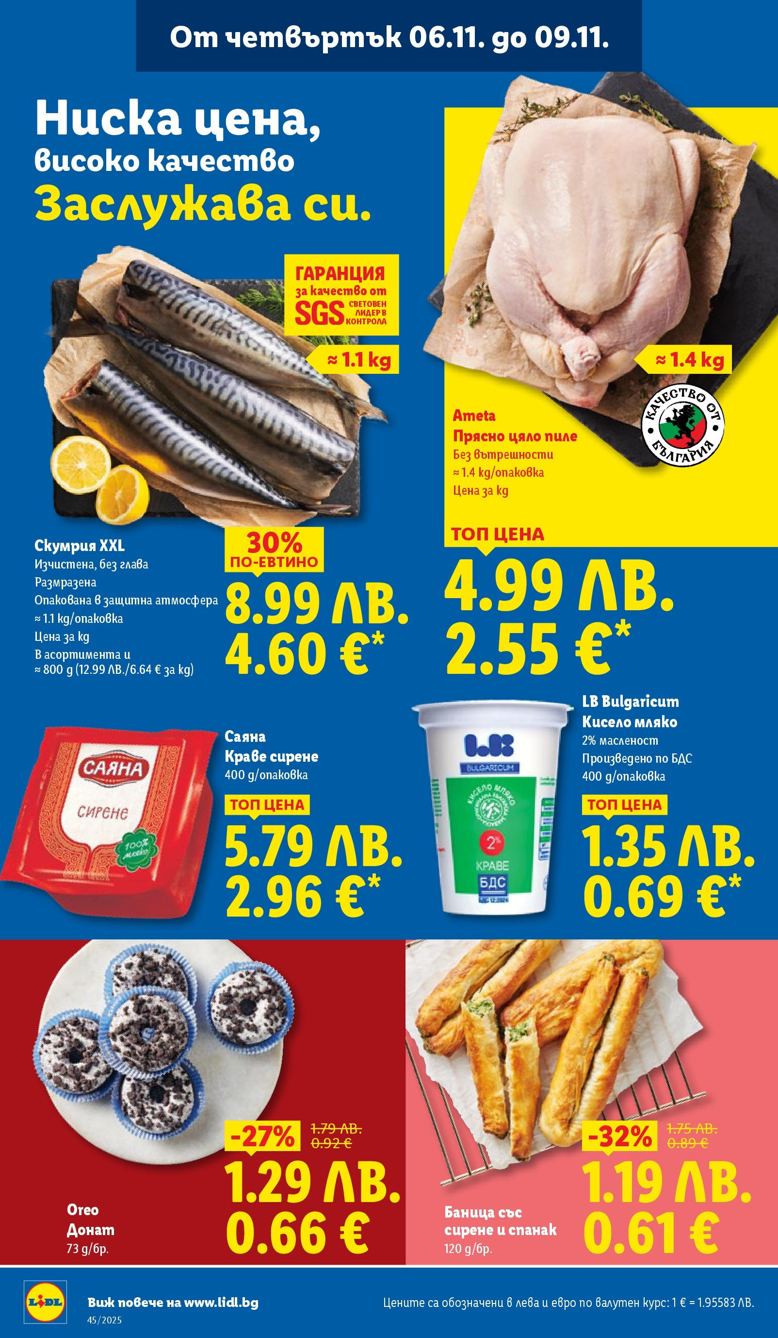 Cедмична брошура на Лидл от 03.11.2025 | Страница: 64 | Продукти: Кисело мляко, Краве, Скумрия, Спанак