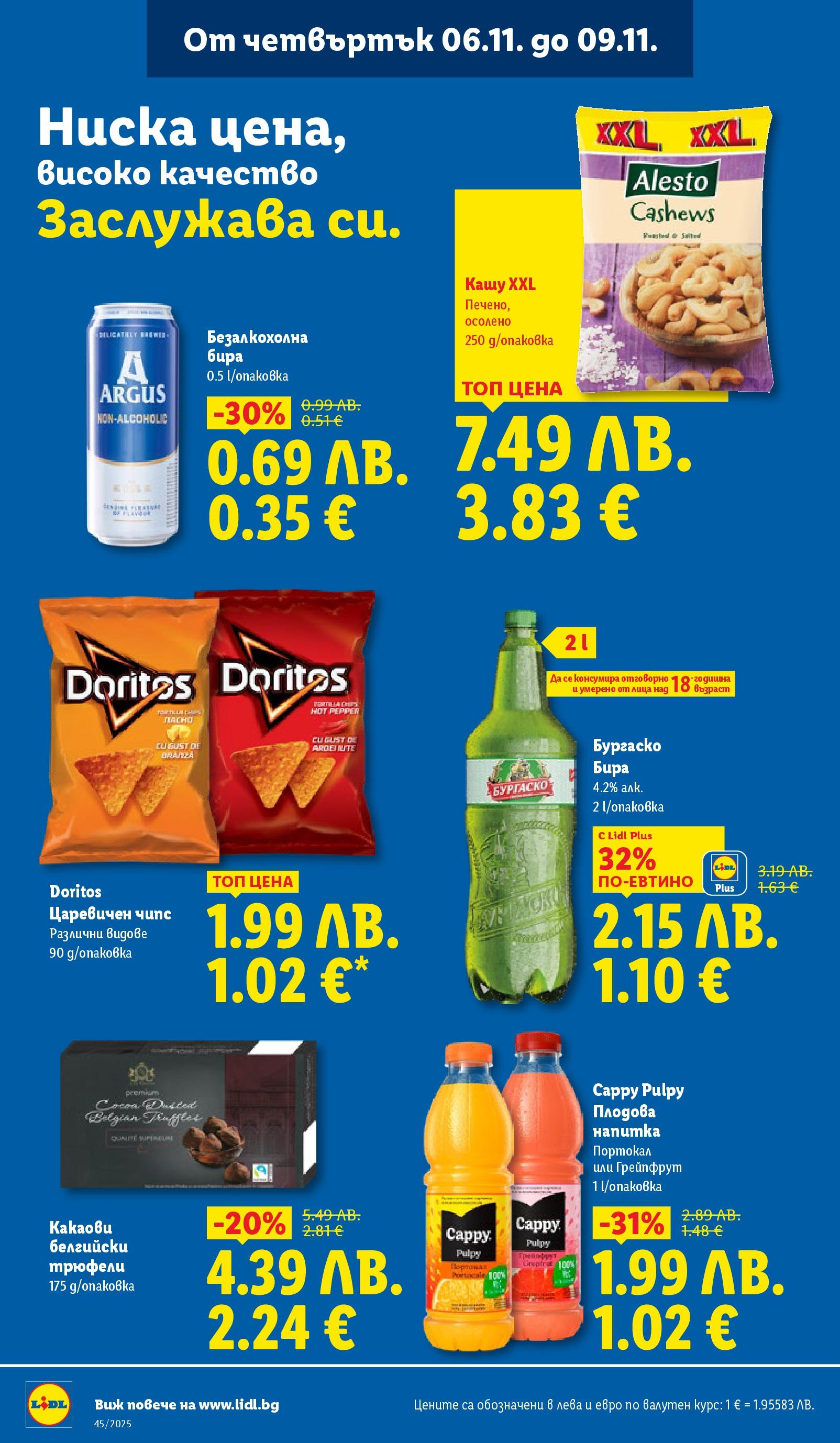 Cедмична брошура на Лидл от 03.11.2025 | Страница: 66 | Продукти: Бира, Плодова напитка, Matériel de jalonnage, Кашу