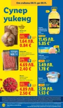 ЛИДЛ XXL предложения от ЛИДЛ с валидност до 09.11.2025 - от 03-11-25