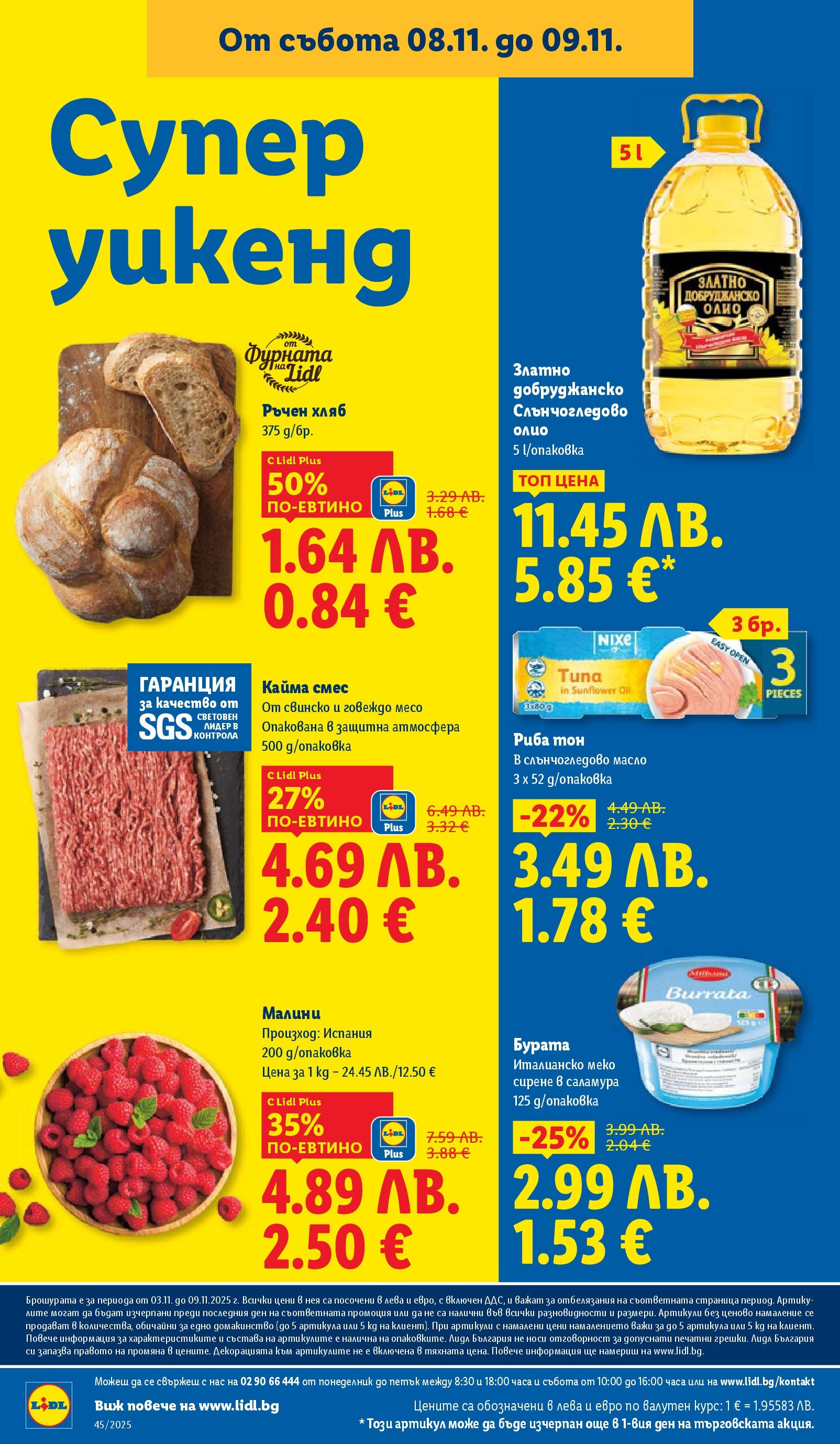 Cедмична брошура на Лидл от 03.11.2025 | Страница: 68 | Продукти: Олио, Хляб, Риба, Кайма