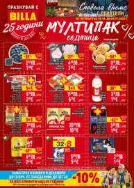 Седмична BILLA брошура с валидност до 05.11.2025