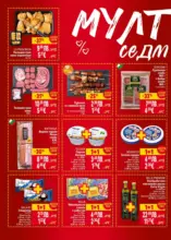 Седмична BILLA брошура с валидност до 05.11.2025