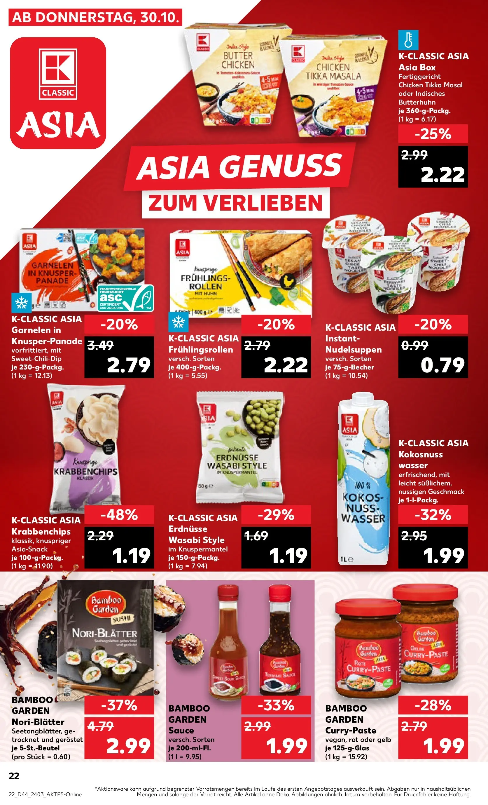 Prospekt Kaufland ab 30.10.2025 » Angebote und Werbung Online | Seite: 22 | Produkte: Erdnüsse, Box, Garnelen, Wasser Prospekt Kaufland ab 30.10.2025 » Angebote Online zum Blättern | Seite: 22 | Produkte: Erdnüsse, Box, Garnelen, Wasser