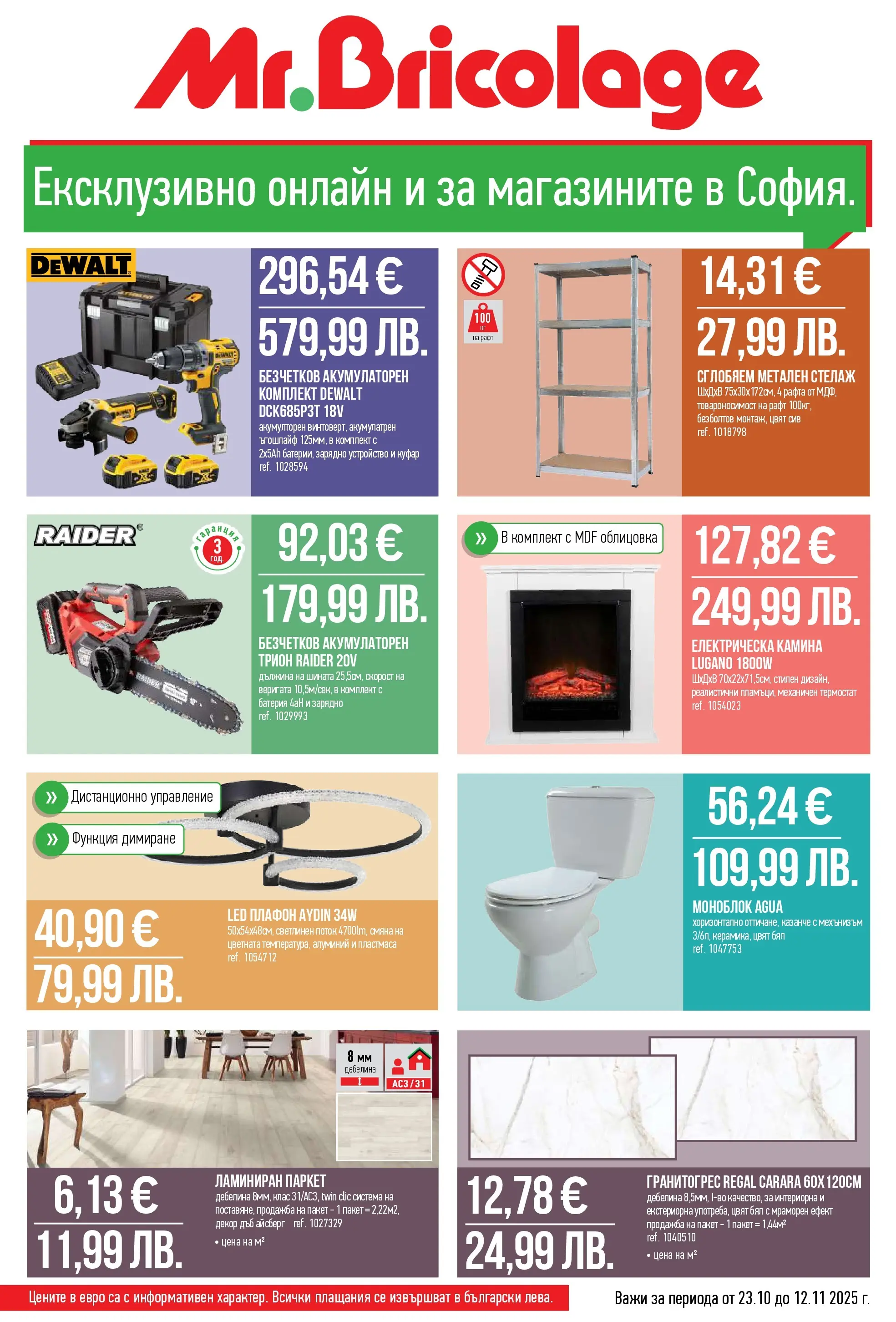 Нова Мосю Бриколаж брошура от 23.10.2025 (Mr.Bricolage) | Страница: 1 | Продукти: Стелаж, Куфар, Батерия, Зарядно