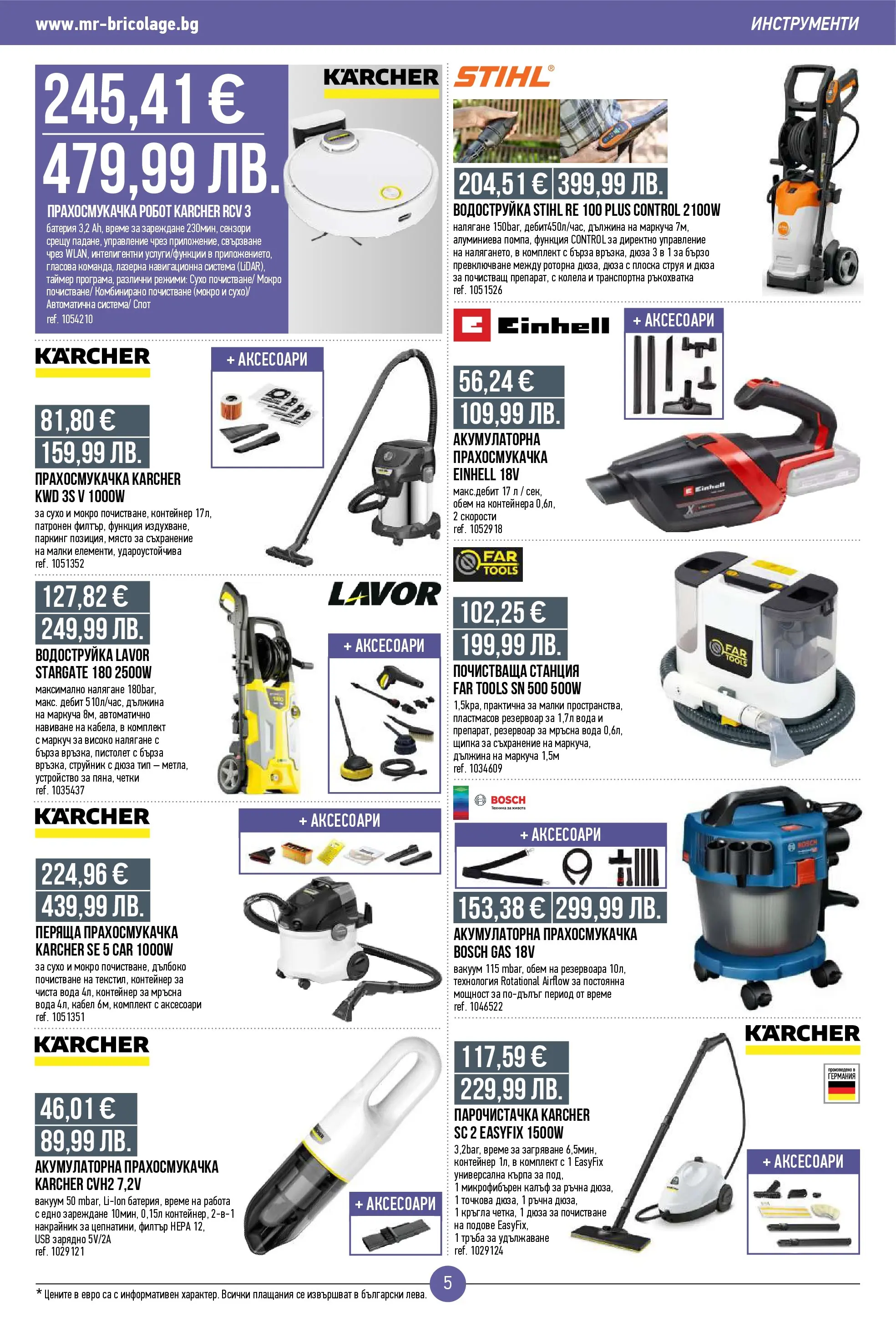 Нова Мосю Бриколаж брошура от 23.10.2025 (Mr.Bricolage) | Страница: 5 | Продукти: USB, Робот, Кърпа, Батерия