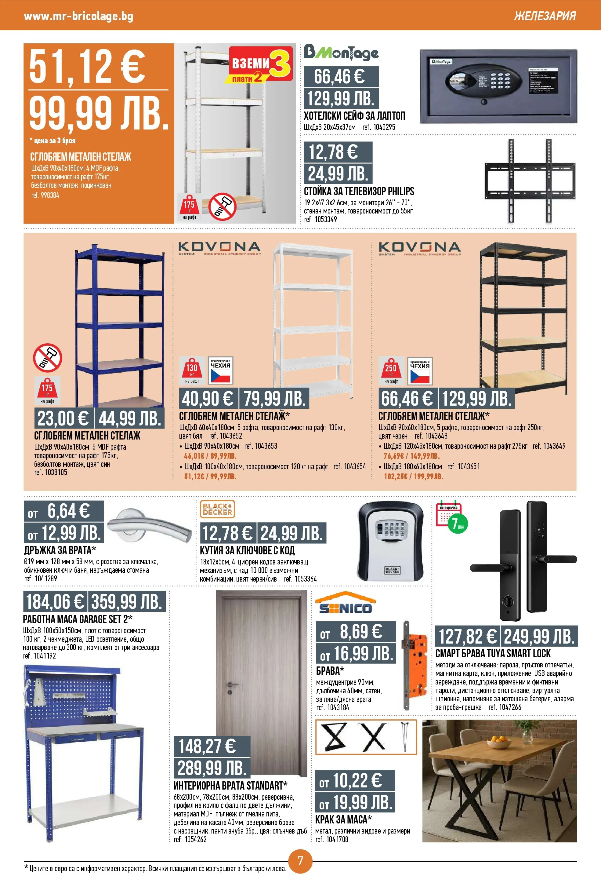 Нова Мосю Бриколаж брошура от 23.10.2025 (Mr.Bricolage) | Страница: 7 | Продукти: Ключове, Сейф, Плот, Кутия