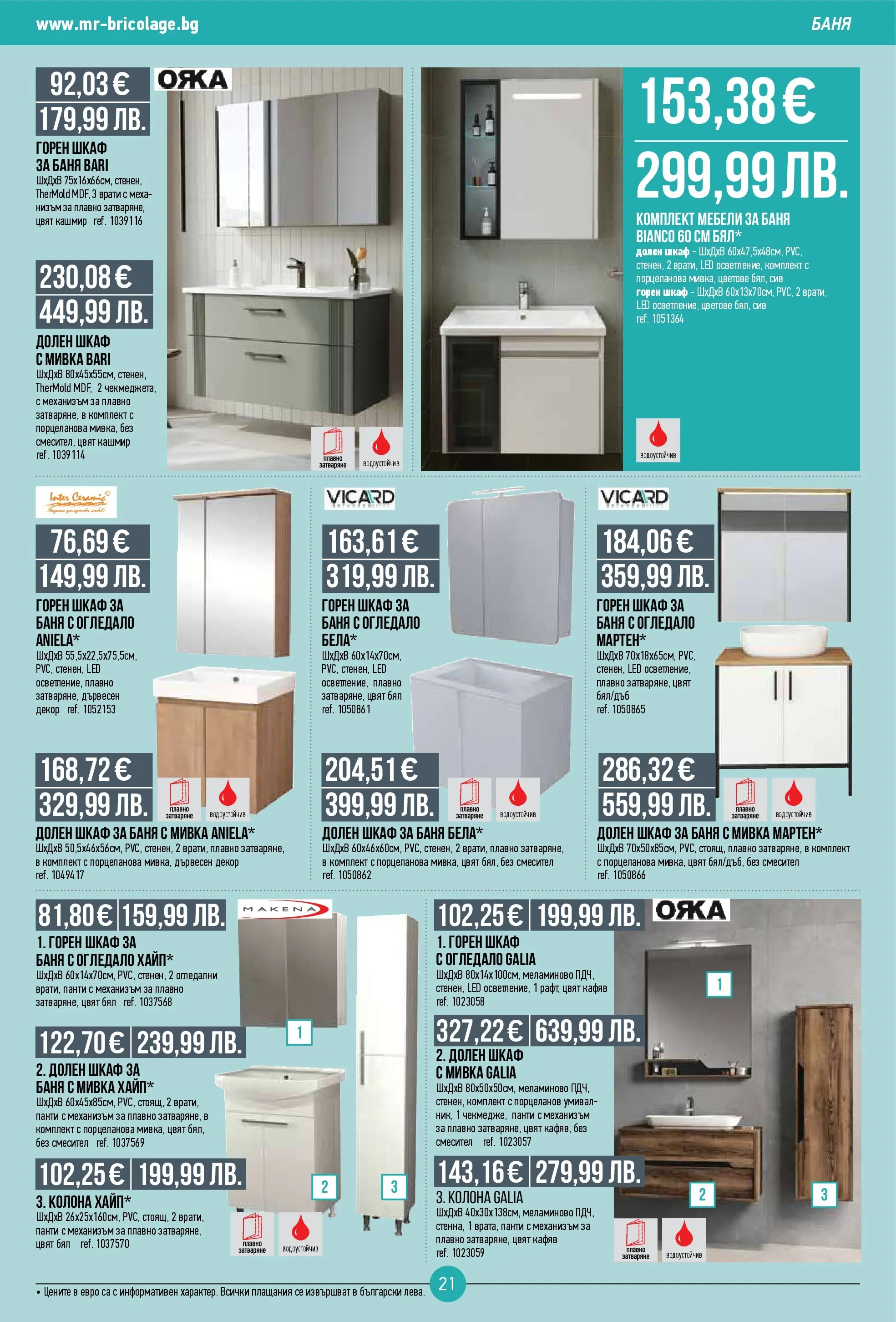 Нова Мосю Бриколаж брошура от 23.10.2025 (Mr.Bricolage) | Страница: 21 | Продукти: Шкаф, Огледало, Смесител, Мивка