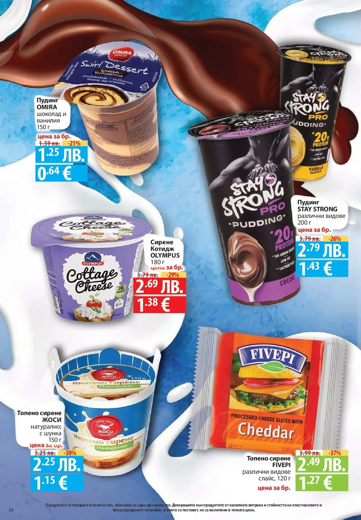 Фантастико - Разнообразна трапеза с Фантастико предложения с валидност до 05.11.2025 от 29.10.2025 | Страница: 20 | Продукти: Шоколад, Шунка, Топено сирене, Calvados Нова Фантастико - Разнообразна трапеза с Фантастико предложения с валидност до 05.11.2025 от 29.10.2025 | Страница: 20 | Продукти: Шоколад, Шунка, Топено сирене, Calvados