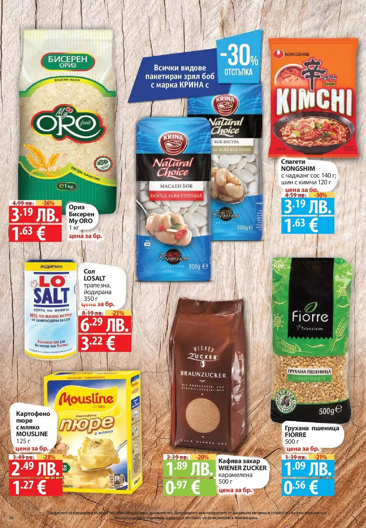 Фантастико - Разнообразна трапеза с Фантастико предложения с валидност до 05.11.2025 от 29.10.2025 | Страница: 30 | Продукти: Захар, Пюре, Спагети, Боб Нова Фантастико - Разнообразна трапеза с Фантастико предложения с валидност до 05.11.2025 от 29.10.2025 | Страница: 30 | Продукти: Захар, Пюре, Спагети, Боб