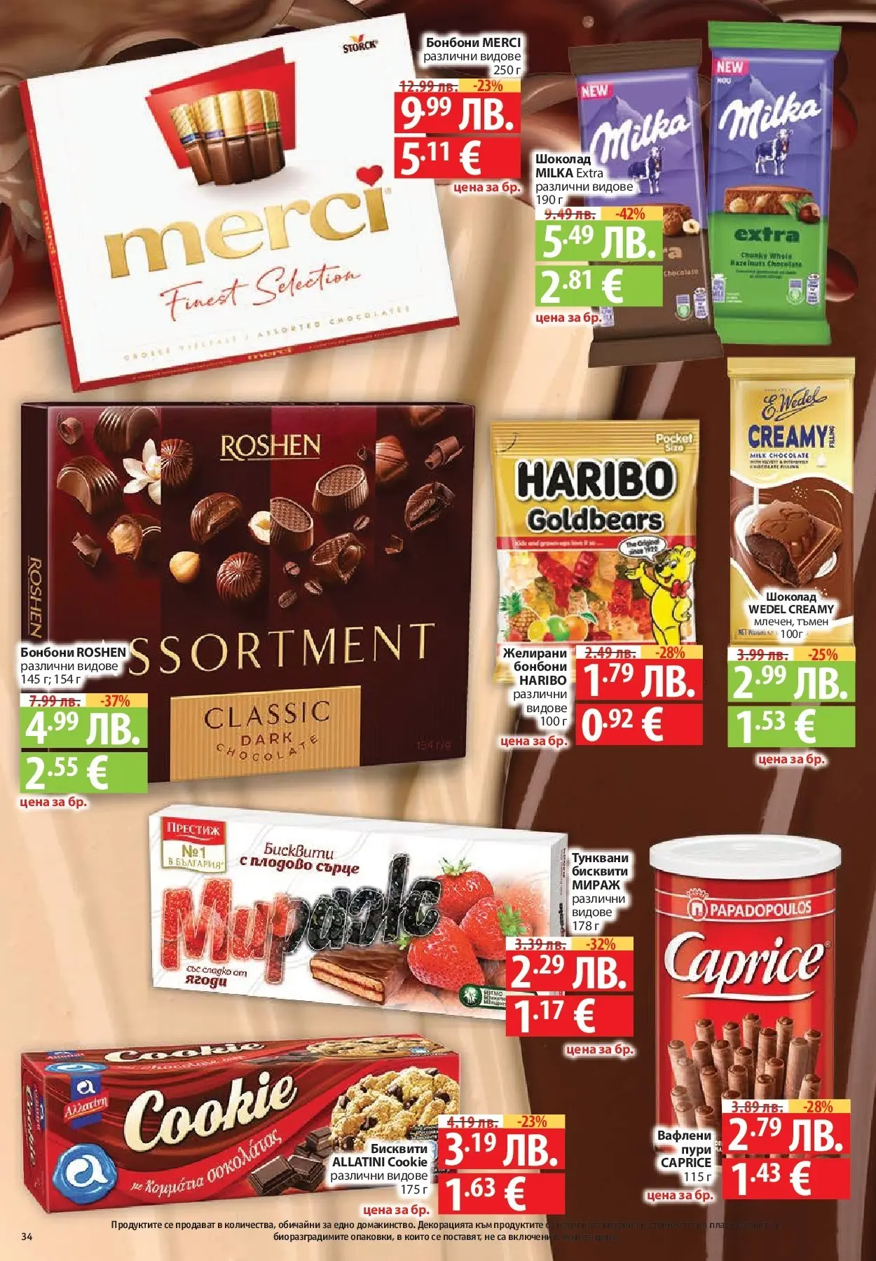 Фантастико - Разнообразна трапеза с Фантастико предложения с валидност до 05.11.2025 от 29.10.2025 | Страница: 34 | Продукти: Шоколад, Бонбони, Бисквити Нова Фантастико - Разнообразна трапеза с Фантастико предложения с валидност до 05.11.2025 от 29.10.2025 | Страница: 34 | Продукти: Шоколад, Бонбони, Бисквити
