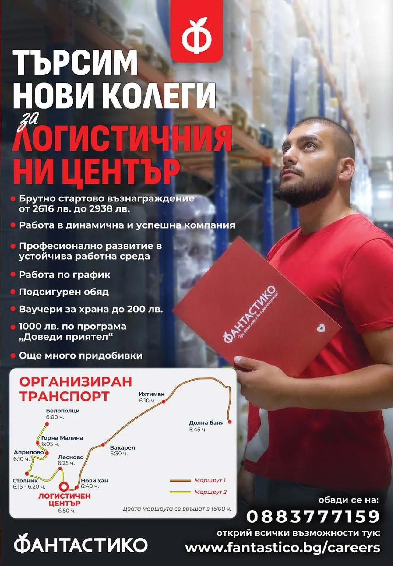 Фантастико - Разнообразна трапеза с Фантастико предложения с валидност до 05.11.2025 от 29.10.2025 | Страница: 69 | Продукти: Малина, Баня Нова Фантастико - Разнообразна трапеза с Фантастико предложения с валидност до 05.11.2025 от 29.10.2025 | Страница: 69 | Продукти: Малина, Баня