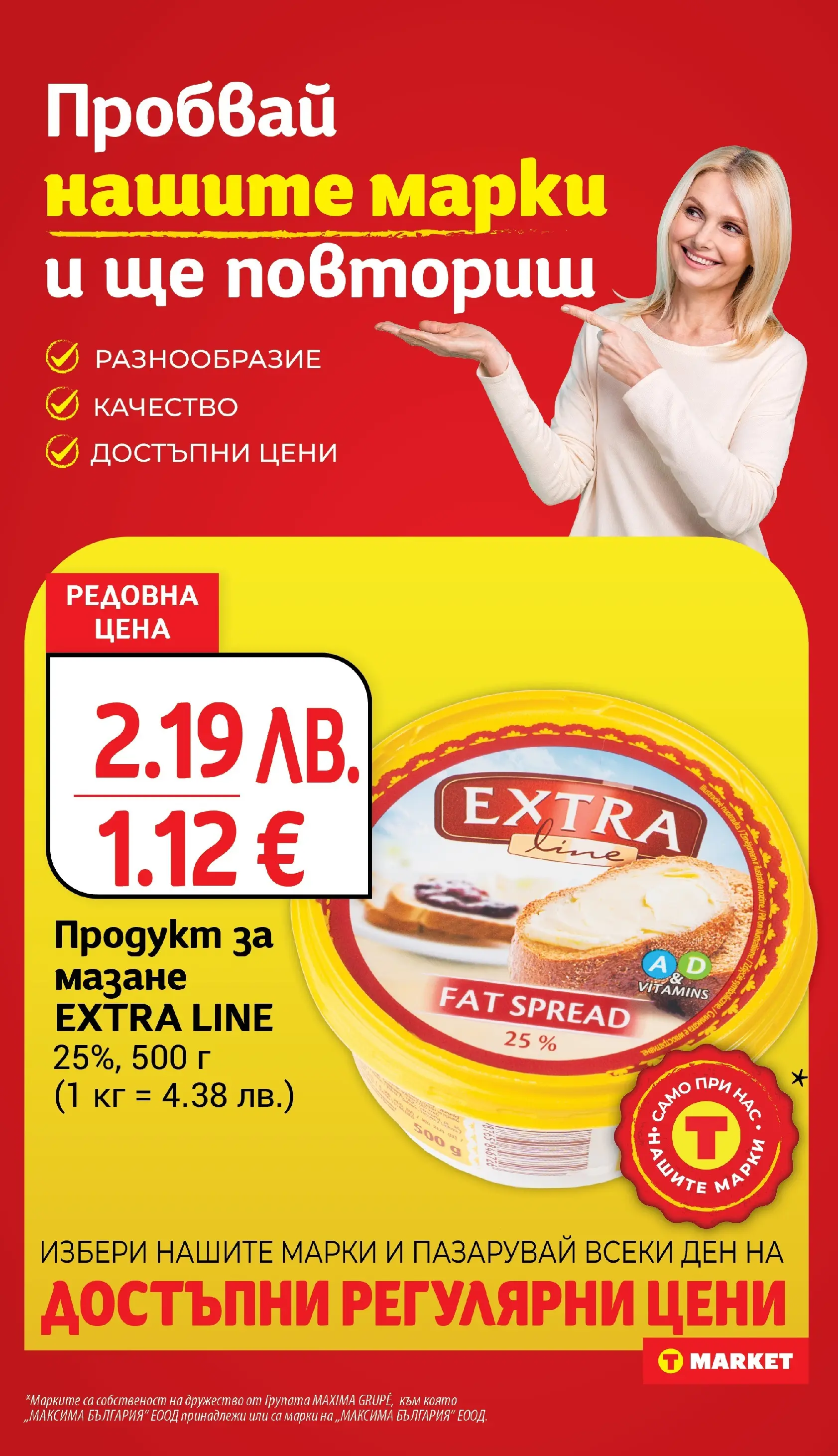 T маркет брошура от 04.11.2025 - T market broshura онлайн | Страница: 17