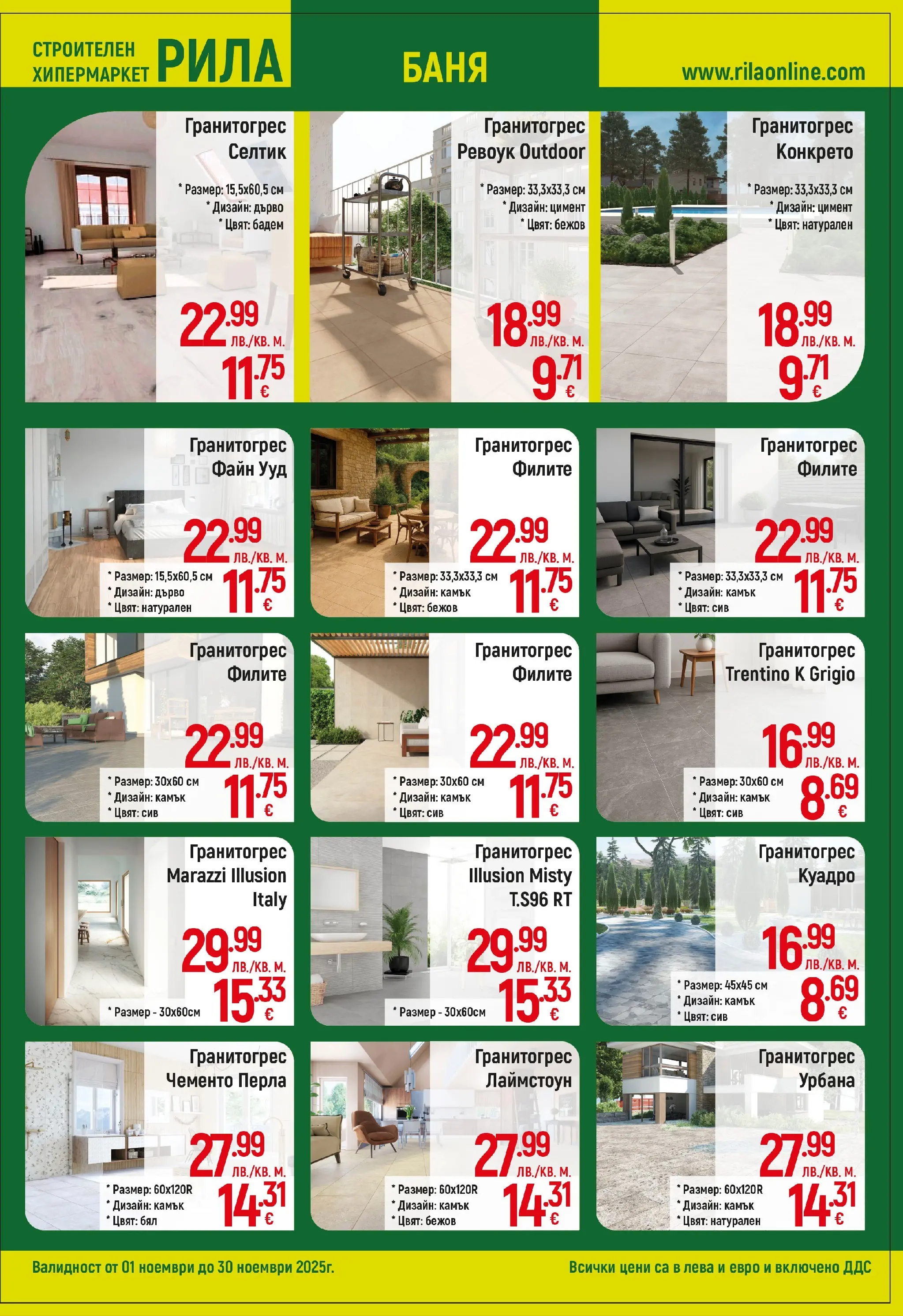 Оферти наблизо - Всичко за топлия и здрав дом в РИЛА с валидност до 30.11.2025 валидна от: 31.10.2025 - 30.11.2025 - онлайн брошура | Страница: 3 | Продукти: Kapszulás kávé, Siège bébé, Баня