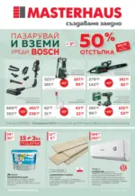 Masterhaus Пазарувай в Masterhaus с предложения с валидност до 30.11.2025 - до 30-11-25