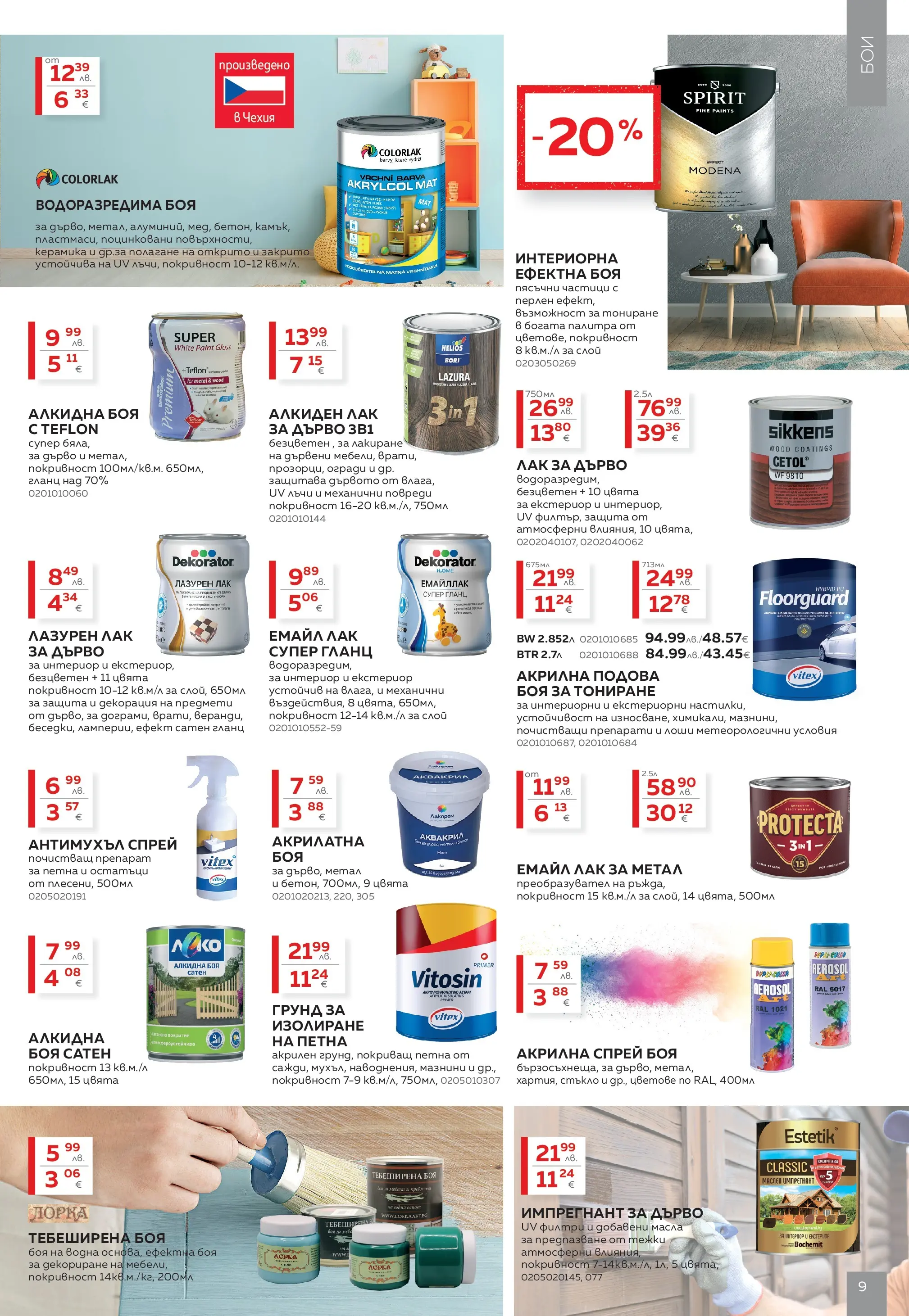 MASTERHAUS - Пазарувай в Masterhaus с предложения с валидност до 30.11.2025 валидна от: 31.10.2025 - 30.11.2025 - онлайн брошура | Страница: 9 | Продукти: Лак, Грунд, Гланц, Декорация