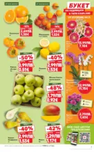 Kaufland хипермаркет Спестявай с мега марки в Kaufland с валидност до 09.11.2025 - от 03-11-25