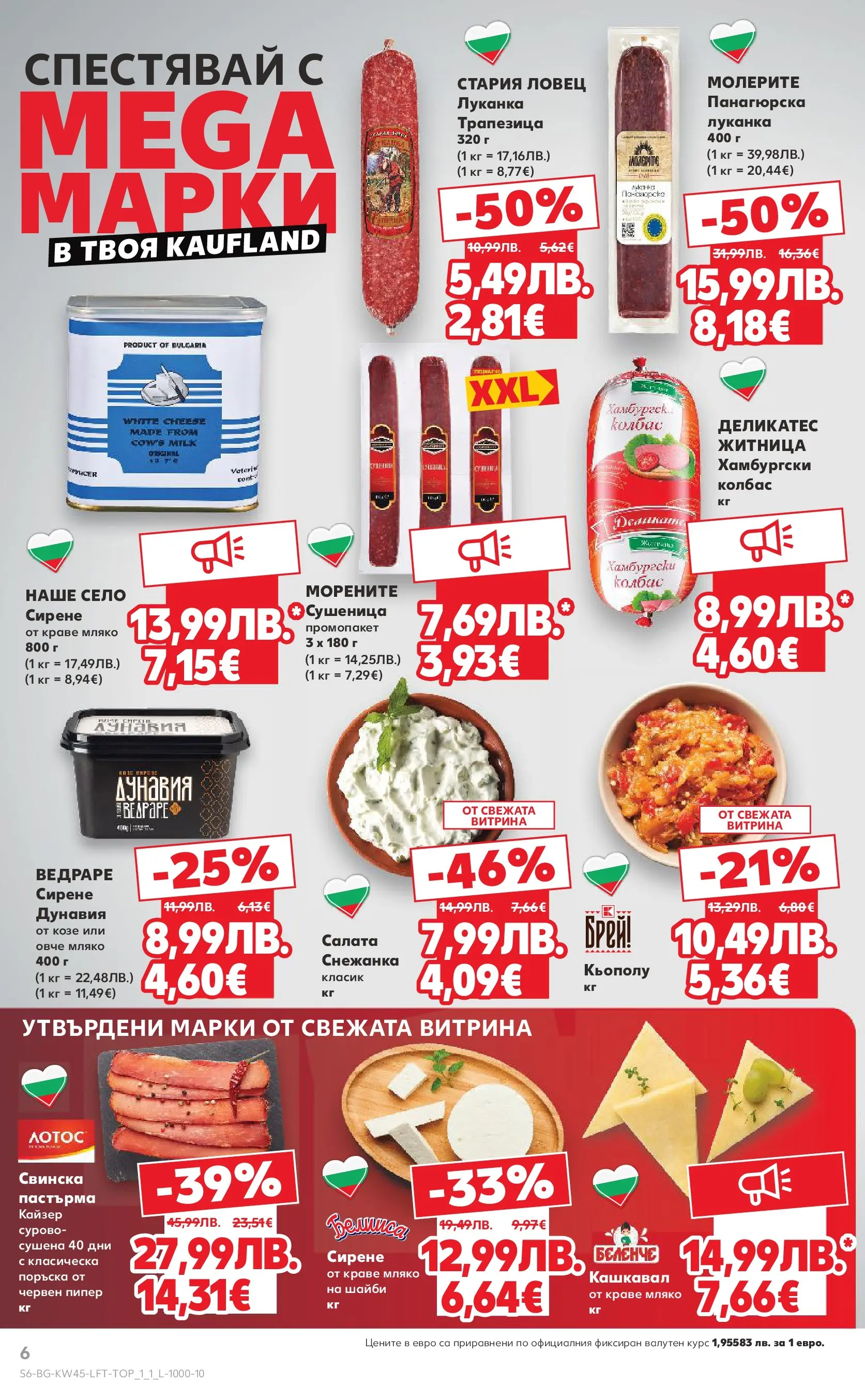 Нова Кауфланд брошура от 02.11.2025 | Страница: 6 | Продукти: Салата, Мляко, Сирене, Колбас Нова Кауфланд - Спестявай с мега марки в Kaufland с валидност до 09.11.2025 от 02.11.2025 | Страница: 6 | Продукти: Салата, Мляко, Сирене, Колбас