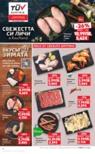 Kaufland хипермаркет Спестявай с мега марки в Kaufland с валидност до 09.11.2025 - от 03-11-25