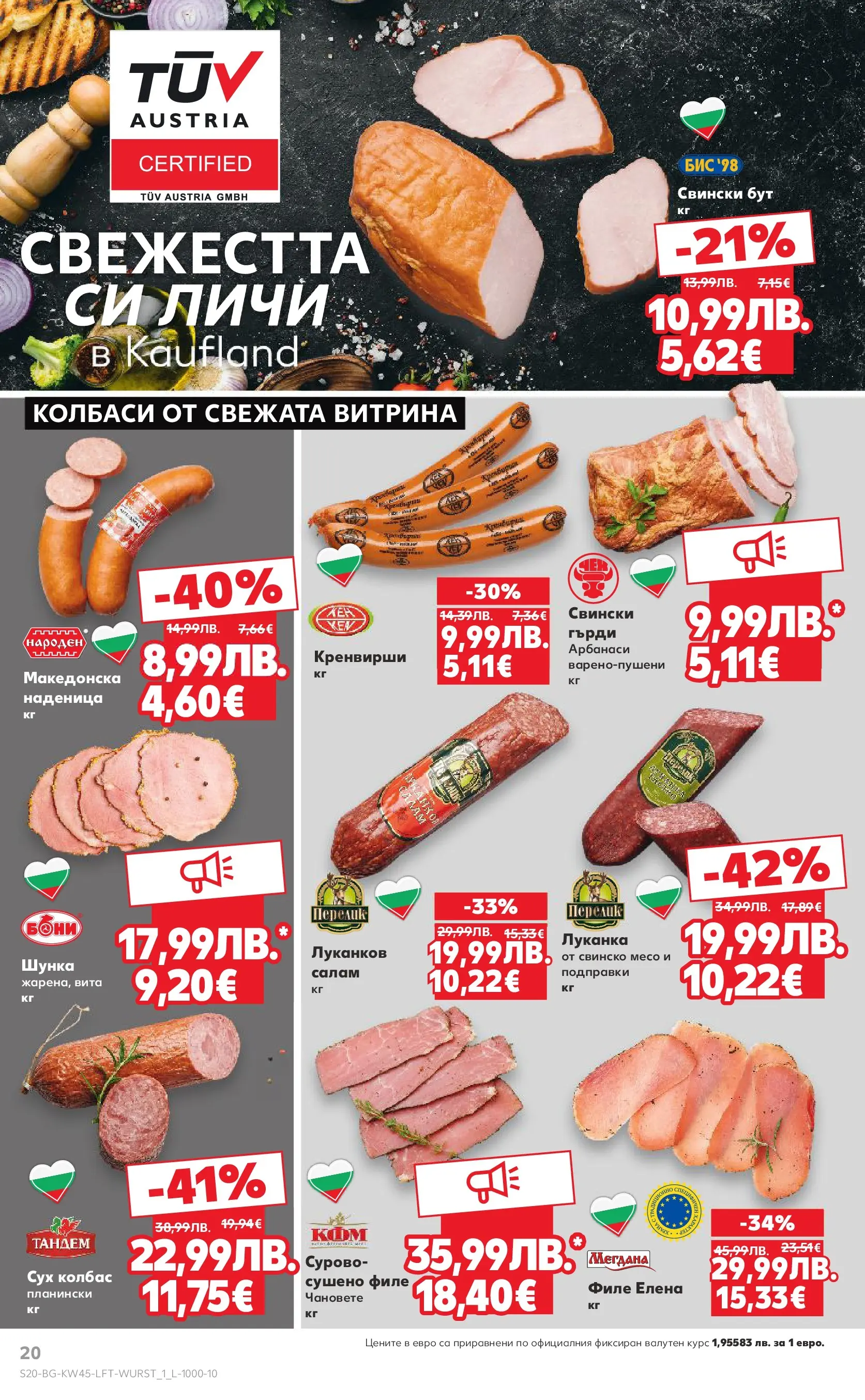 Нова Кауфланд брошура от 02.11.2025 | Страница: 20 | Продукти: Салам, Шунка, Подправки, Кренвирши Нова Кауфланд - Спестявай с мега марки в Kaufland с валидност до 09.11.2025 от 02.11.2025 | Страница: 20 | Продукти: Салам, Шунка, Подправки, Кренвирши