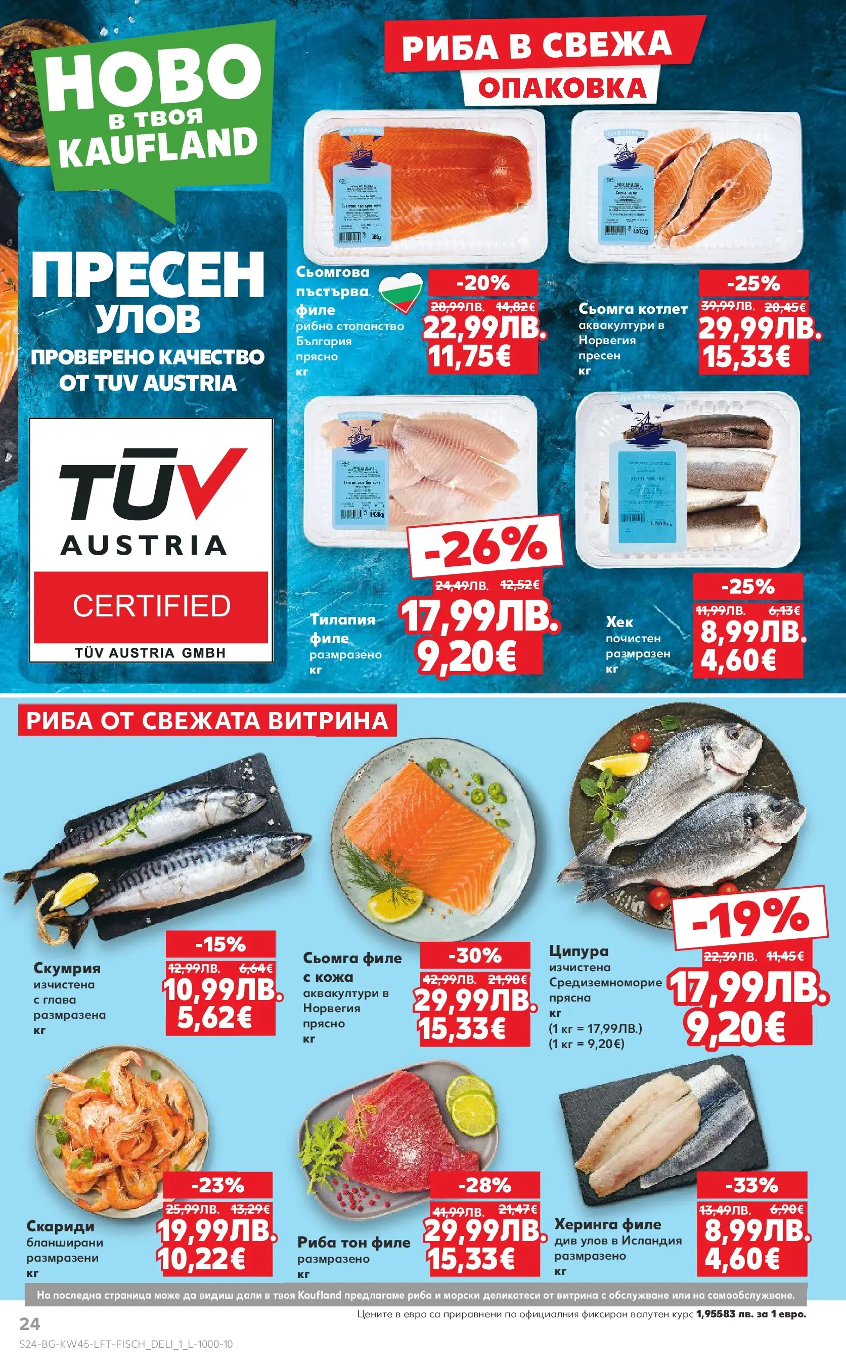 Нова Кауфланд брошура от 02.11.2025 | Страница: 24 | Продукти: Napraforgómag, Риба, Филе, Риба тон Нова Кауфланд - Спестявай с мега марки в Kaufland с валидност до 09.11.2025 от 02.11.2025 | Страница: 24 | Продукти: Napraforgómag, Риба, Филе, Риба тон