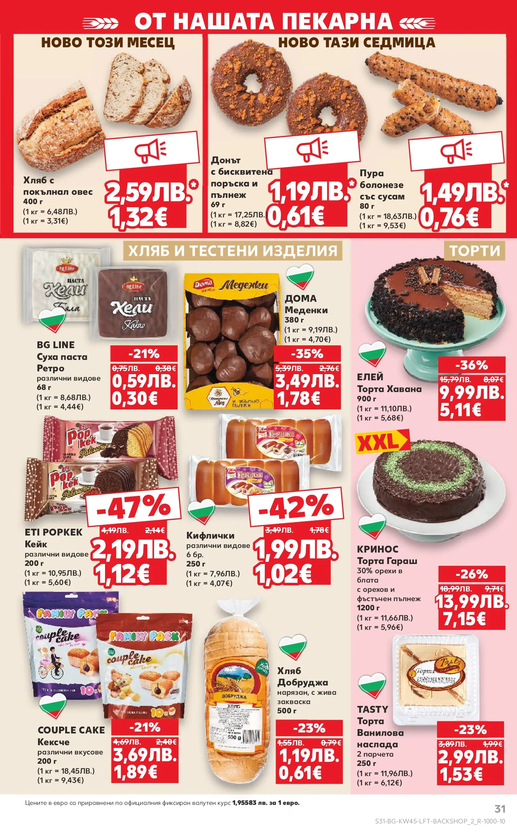 Нова Кауфланд брошура от 02.11.2025 | Страница: 31 | Продукти: Суха паста, Паста, Shiitake gomba, Торта Нова Кауфланд - Спестявай с мега марки в Kaufland с валидност до 09.11.2025 от 02.11.2025 | Страница: 31 | Продукти: Суха паста, Паста, Shiitake gomba, Торта