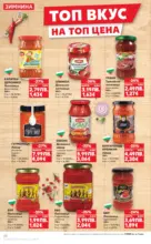 Kaufland хипермаркет Спестявай с мега марки в Kaufland с валидност до 09.11.2025 - от 03-11-25