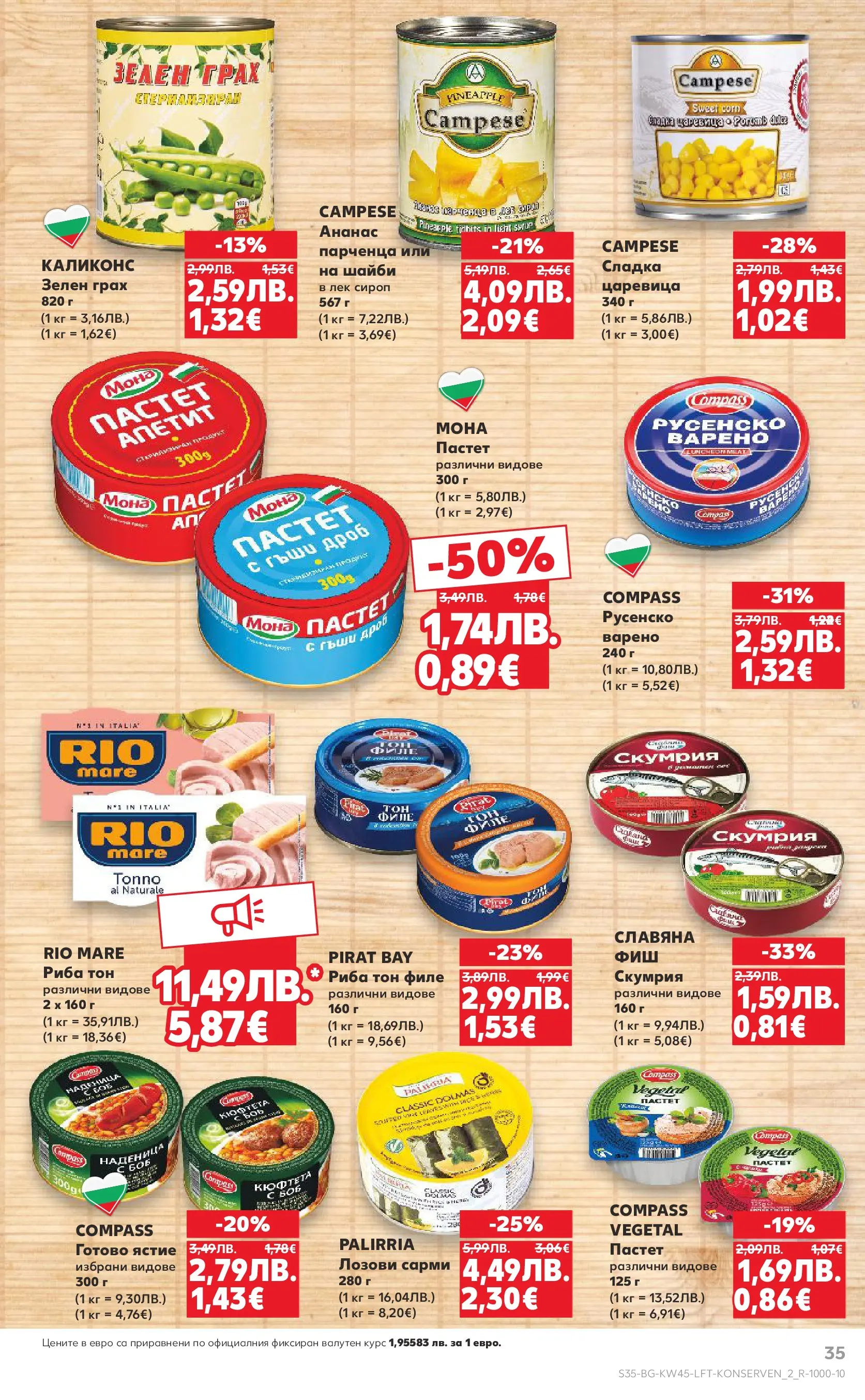 Нова Кауфланд брошура от 02.11.2025 | Страница: 35 | Продукти: Кюфтета, Ананас, Скумрия, Царевица Нова Кауфланд - Спестявай с мега марки в Kaufland с валидност до 09.11.2025 от 02.11.2025 | Страница: 35 | Продукти: Кюфтета, Ананас, Скумрия, Царевица