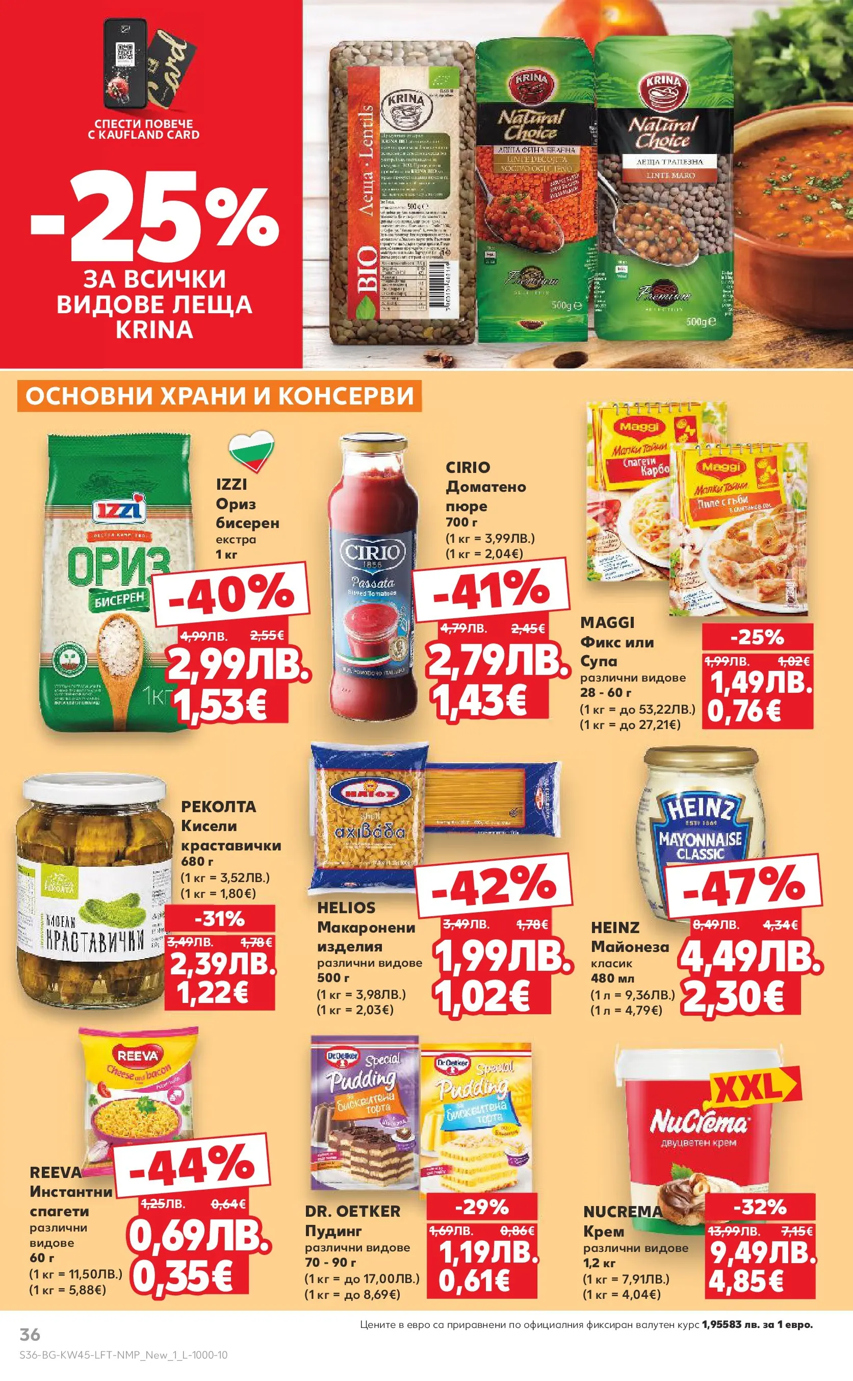 Нова Кауфланд брошура от 02.11.2025 | Страница: 36 | Продукти: Крем, Пиле, Майонеза, Леща Нова Кауфланд - Спестявай с мега марки в Kaufland с валидност до 09.11.2025 от 02.11.2025 | Страница: 36 | Продукти: Крем, Пиле, Майонеза, Леща