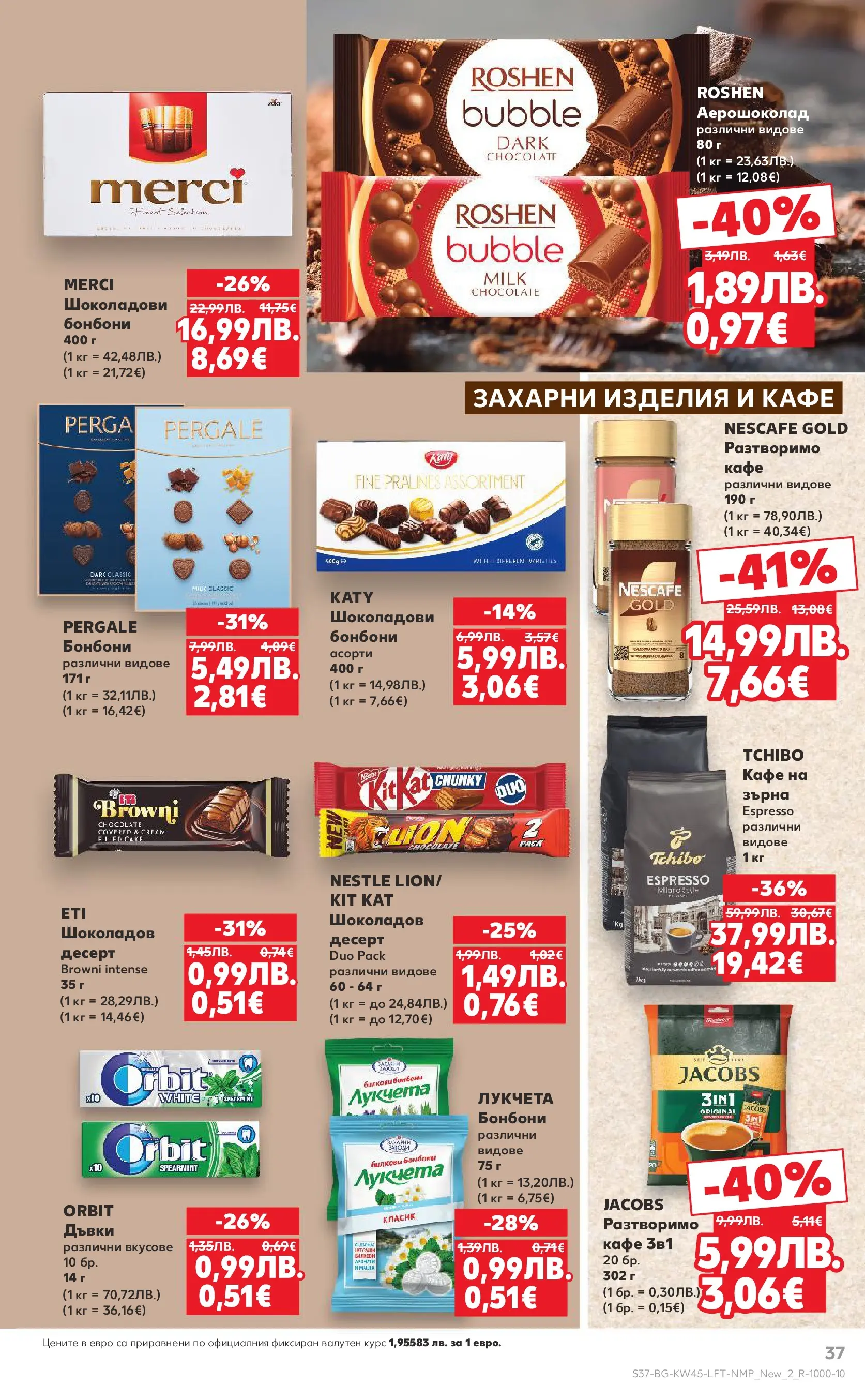 Нова Кауфланд брошура от 02.11.2025 | Страница: 37 | Продукти: Бонбони, Кафе Нова Кауфланд - Спестявай с мега марки в Kaufland с валидност до 09.11.2025 от 02.11.2025 | Страница: 37 | Продукти: Бонбони, Кафе