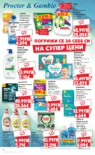 Kaufland хипермаркет Спестявай с мега марки в Kaufland с валидност до 09.11.2025 - от 03-11-25