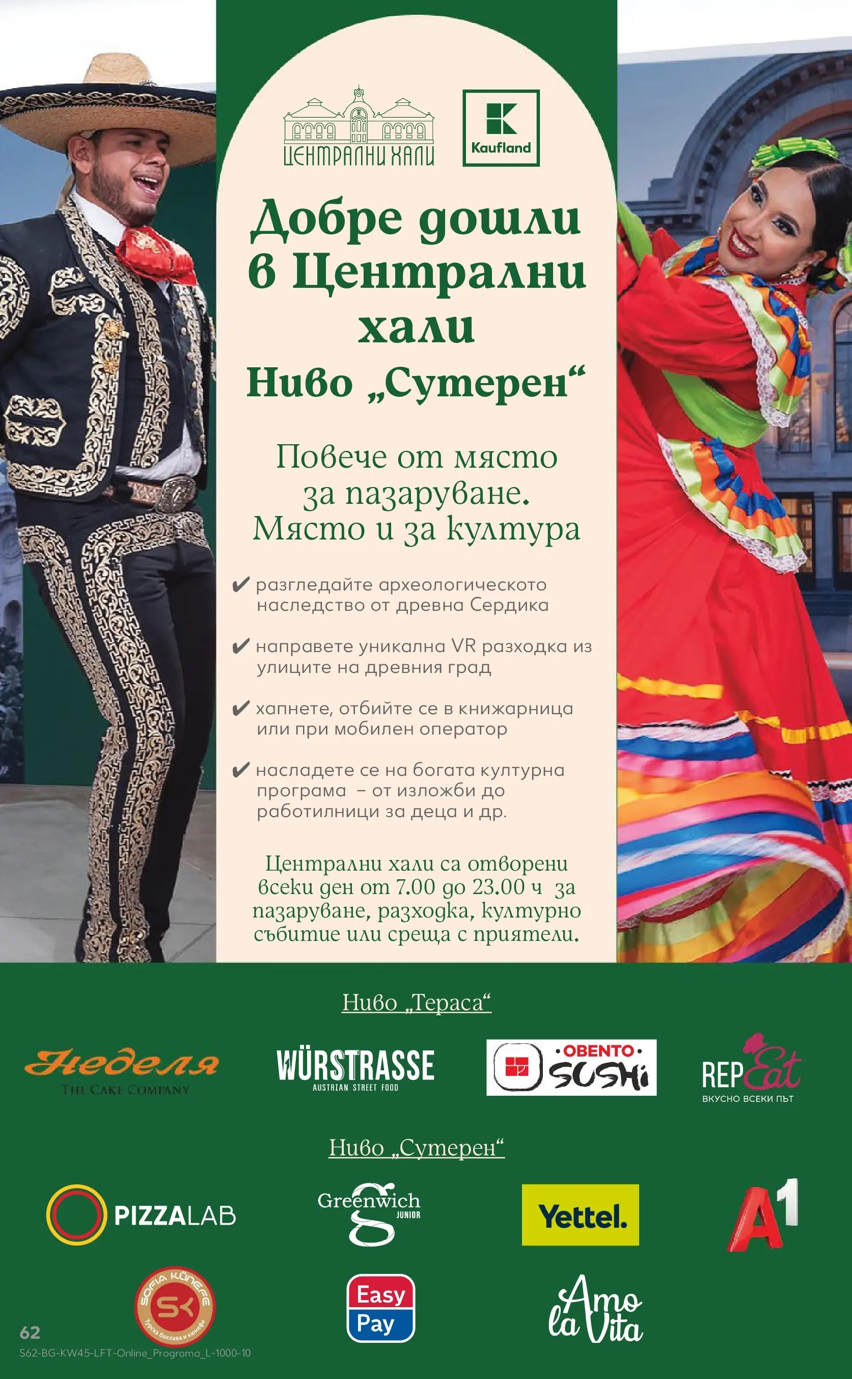 Нова Кауфланд брошура от 02.11.2025 | Страница: 62 Нова Кауфланд - Спестявай с мега марки в Kaufland с валидност до 09.11.2025 от 02.11.2025 | Страница: 62