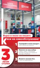 Kaufland хипермаркет Спестявай с мега марки в Kaufland с валидност до 09.11.2025 - до 09-11-25